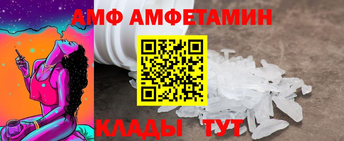 Amphetamine 98%  Вход с VPN  Amphetamine  Амфетамин  Темрюк 