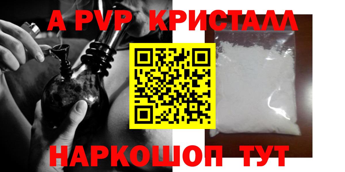 А ПВП VHQ Темрюк