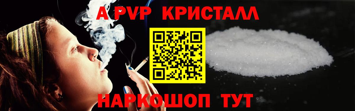 Темрюк  APVP СК КРИС  Alpha-PVP VHQ  наркота  Альфа ПВП СК КРИС  Вход с VPN 
