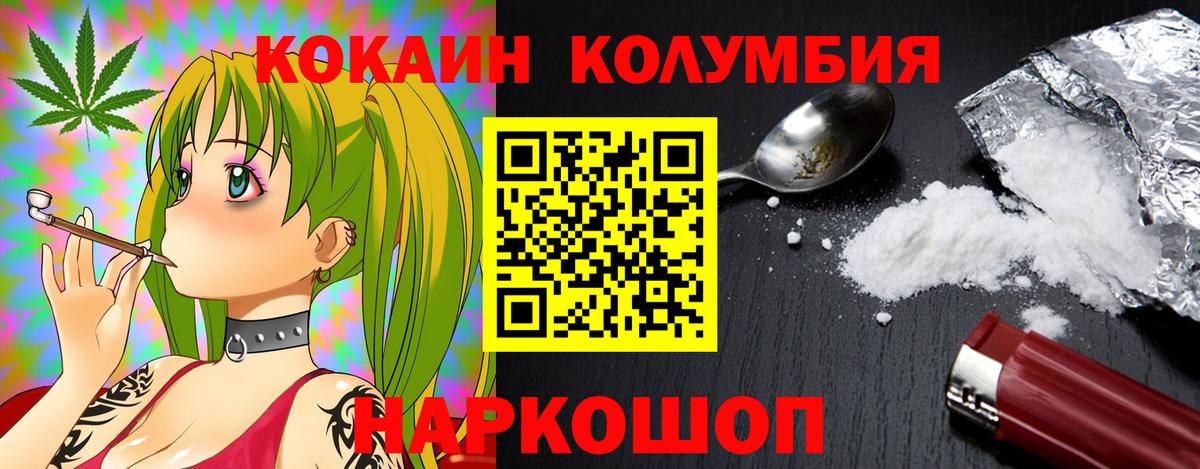 КОКАИН  Кокаин FishScale  Темрюк  Вход с VPN  COCAIN Колумбийский 