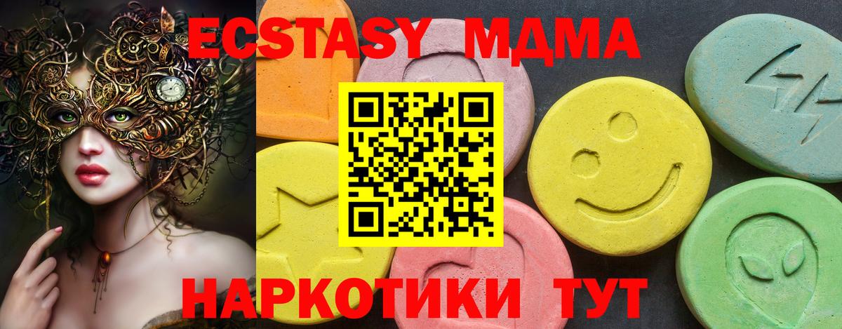 Ecstasy 300 mg Темрюк