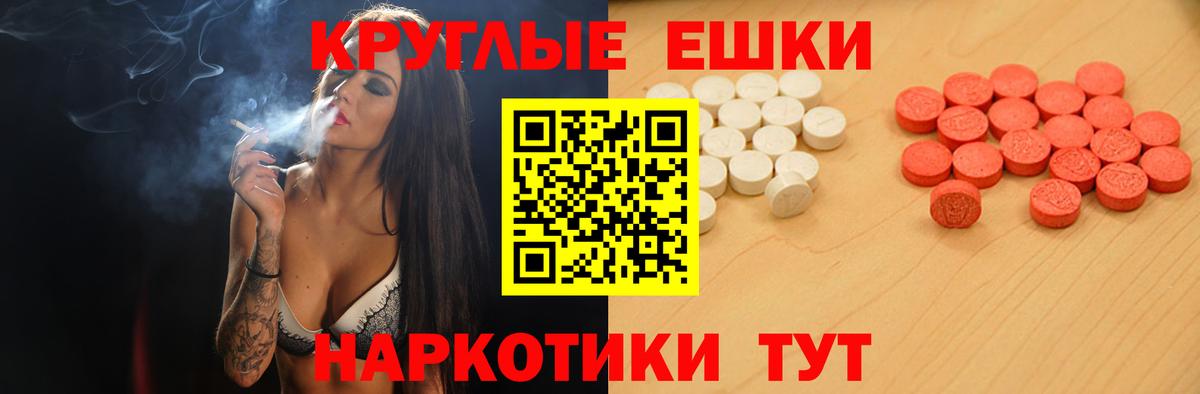 ЭКСТАЗИ 99%  Экстази  Темрюк  ЭКСТАЗИ 280мг  Вход с VPN 