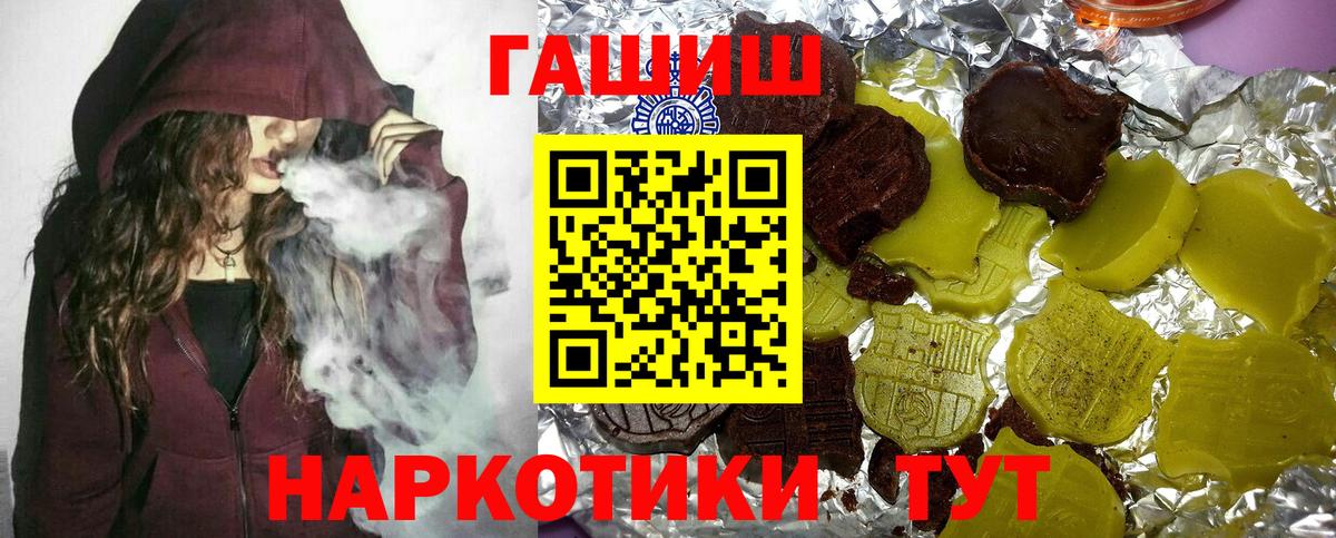 Темрюк  ГАШ убойный  ГАШ Premium  Вход с VPN 