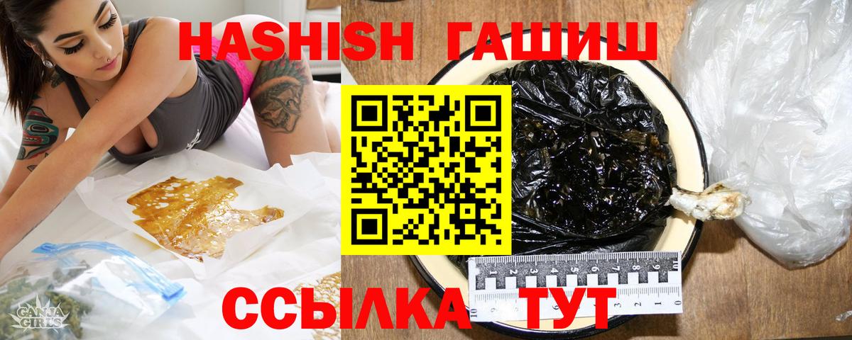 ГАШИШ AMNESIA HAZE Темрюк