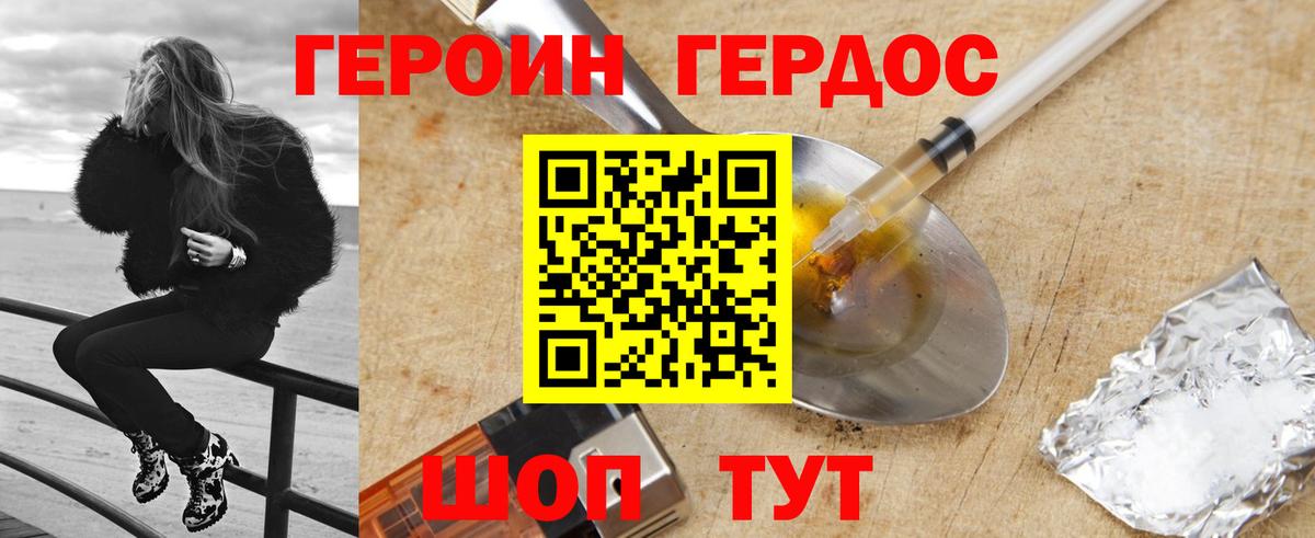 Героин Афган  Героин  Темрюк  Вход с VPN 