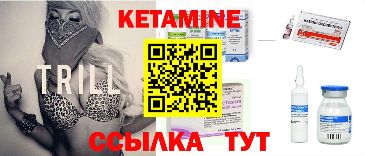 Кетамин ketamine Темрюк