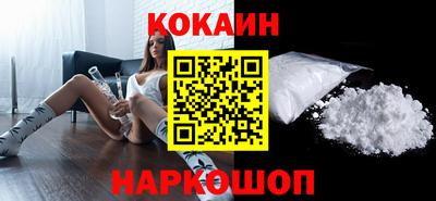 кокаин премиум Бугуруслан