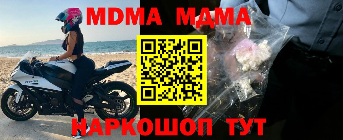МДМА crystal Темрюк