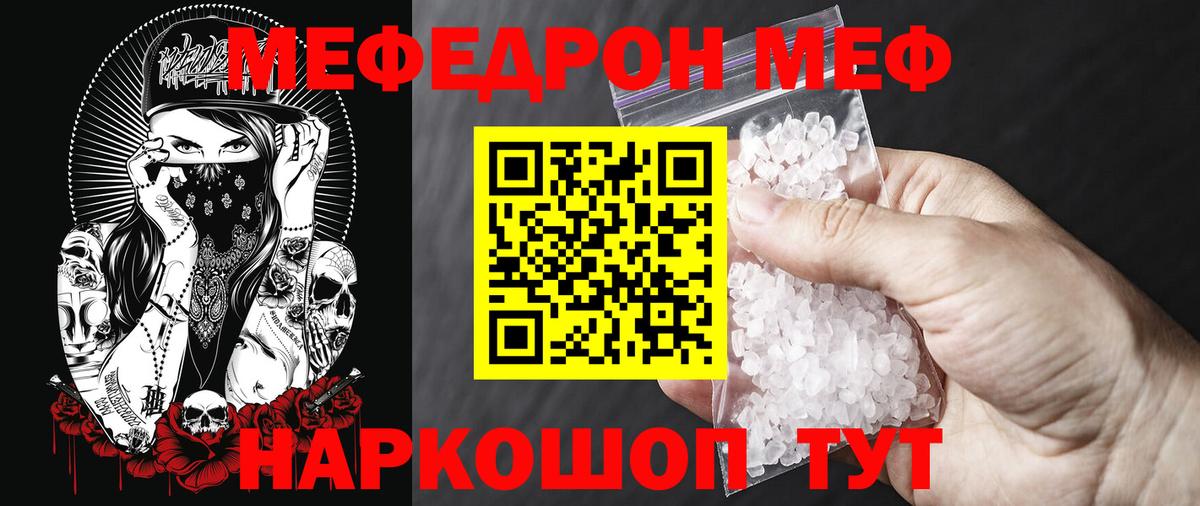 Мефедрон 4 MMC  Меф  Мефедрон  Темрюк  Мефедрон VHQ  Вход с VPN 
