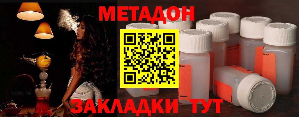 Метадон белоснежный  Вход с VPN  Метадон белоснежный  Темрюк 
