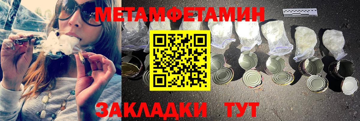 Темрюк  Первитин мет  Первитин мет  Вход с VPN 