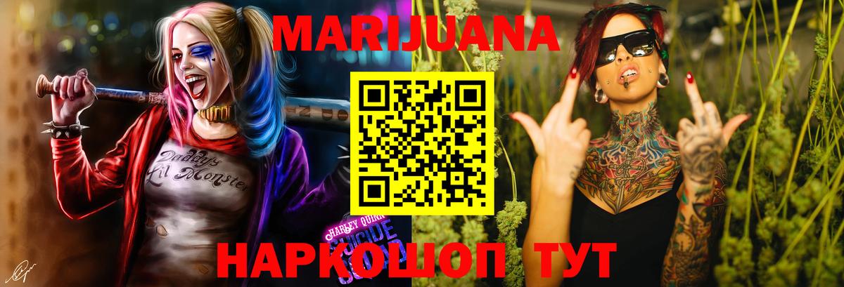 Бошки марихуана Bruce Banner  Шишки марихуана конопля  Каннабис конопля  Темрюк  Вход с VPN 
